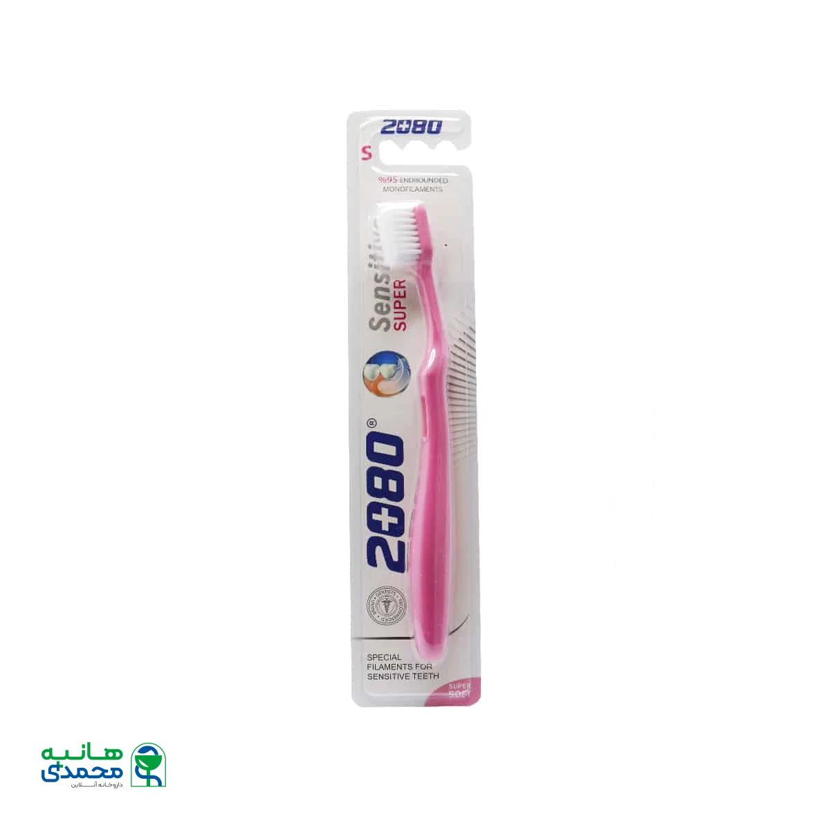 مسواک 2080 مدل Super Sensitive با برس نرم