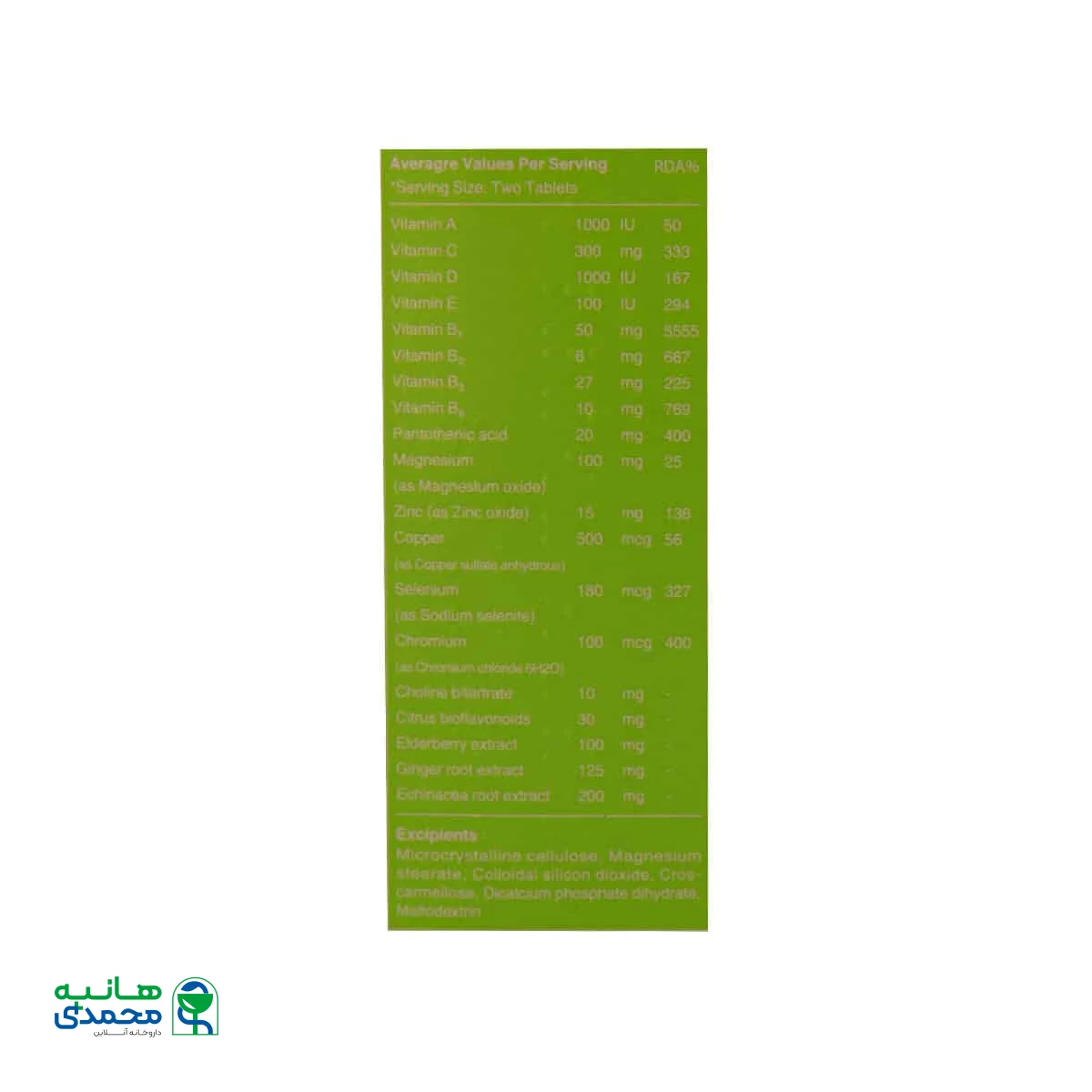 قرص اکتی ایمیون ابیان دارو