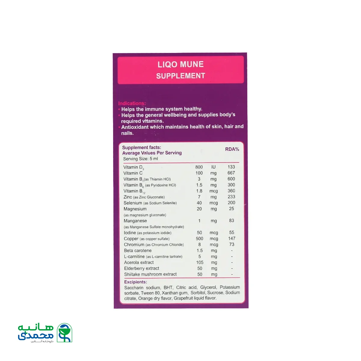 شربت لیکو میون ابیان فارمد