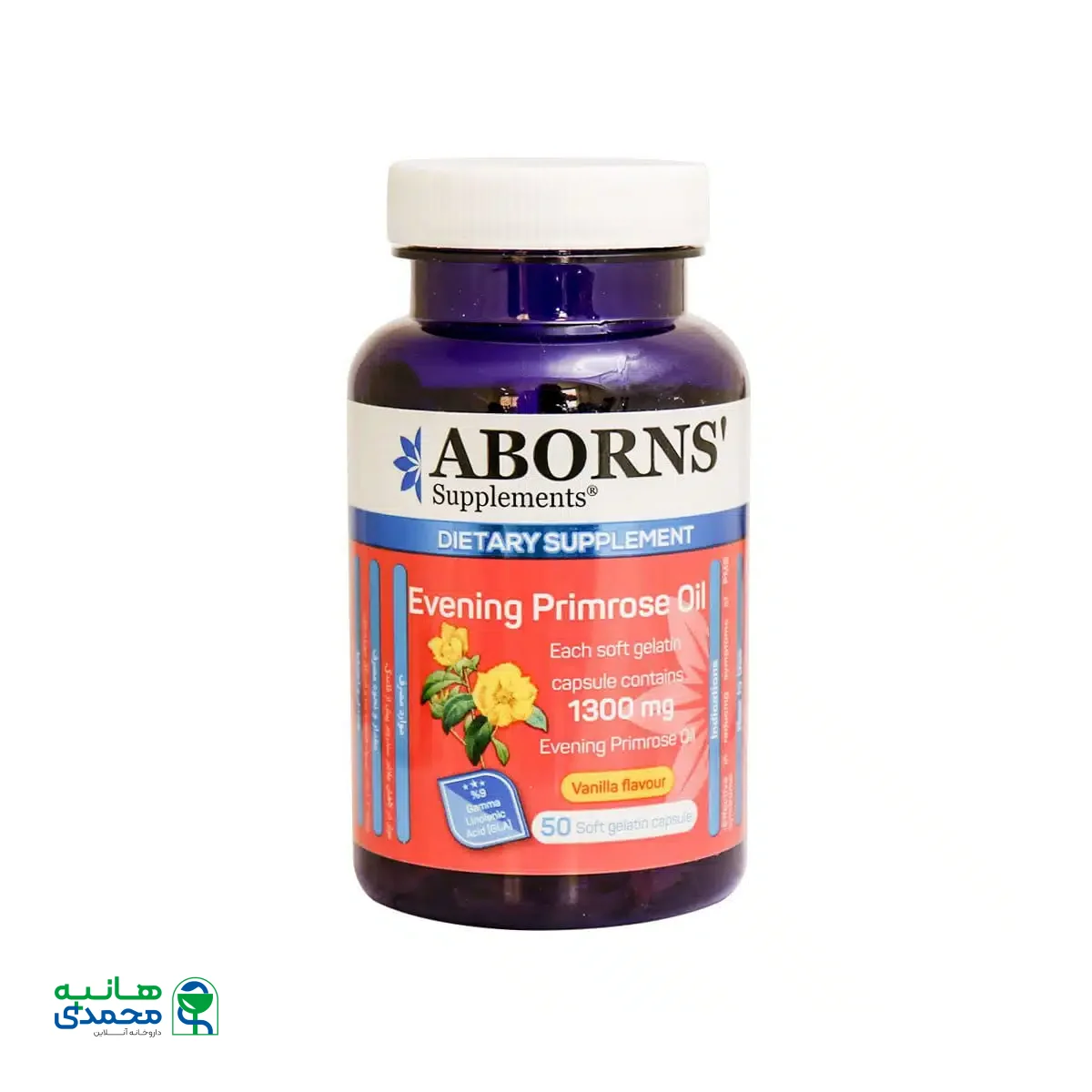 کپسول روغن گل مغربی 1300 ابورنز 50 عددی