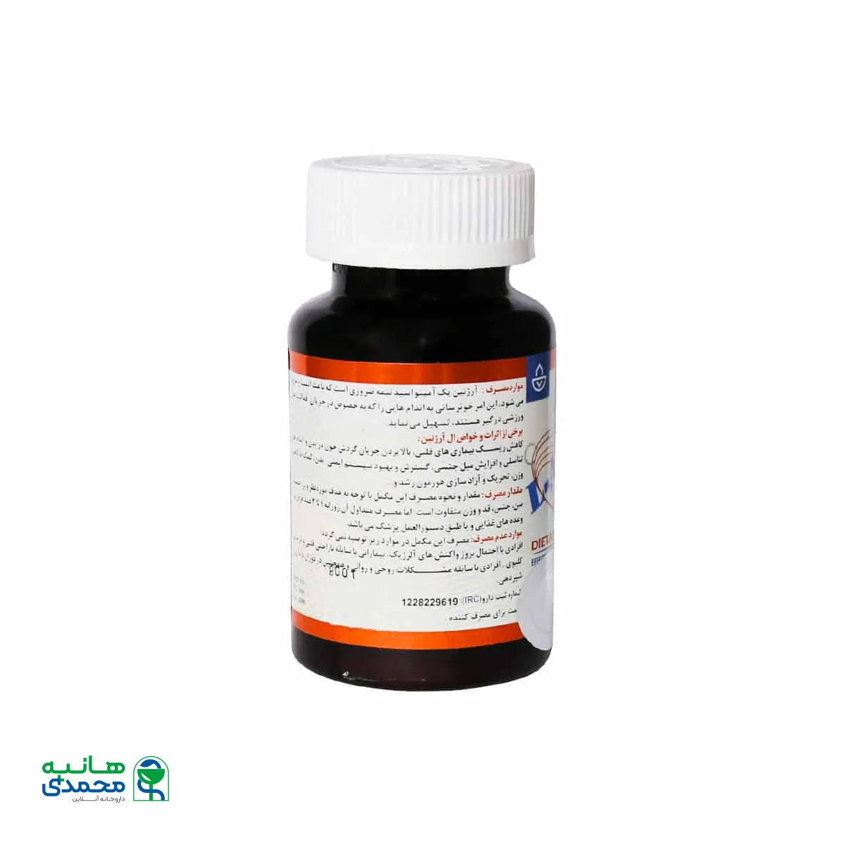 قرص ال آرژنین 500 میلی گرم ابوریحان 90 عدد