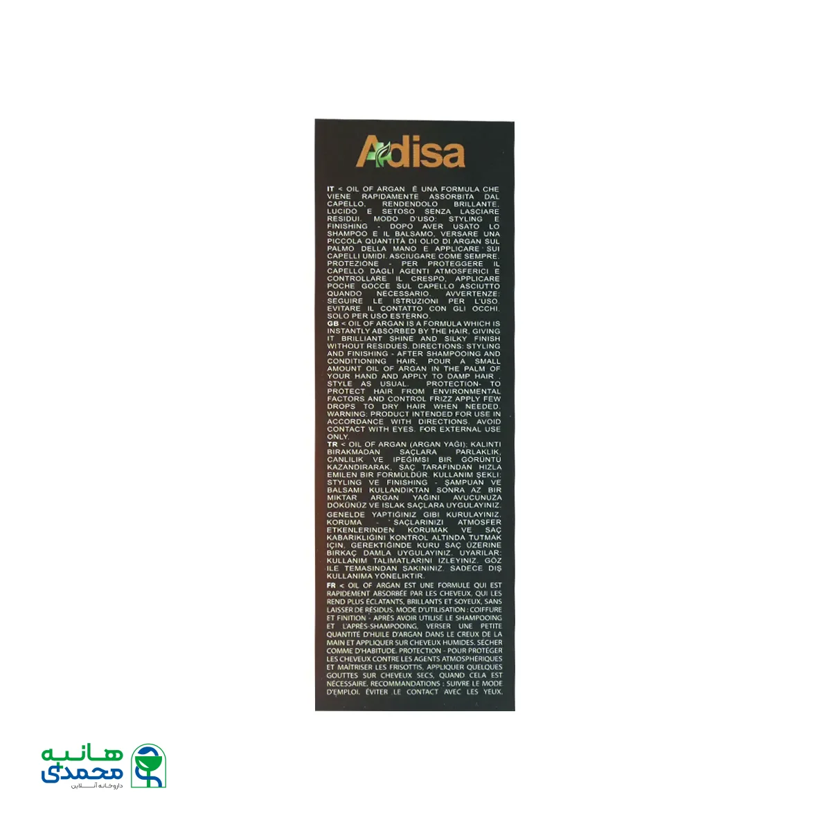 روغن آرگان آدیسا