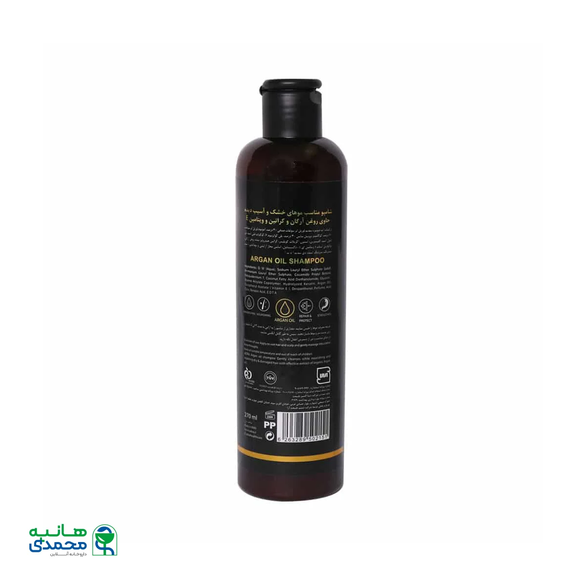 شامپو مراقبت کننده و ترمیم کننده آدرا حاوی روغن آرگان