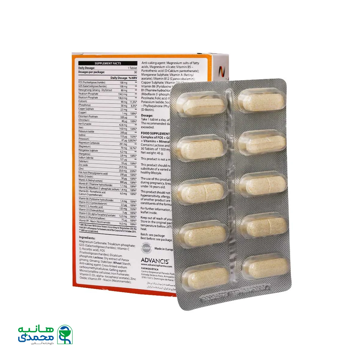 قرص مولتی ویتامین مینرال ادونسیس