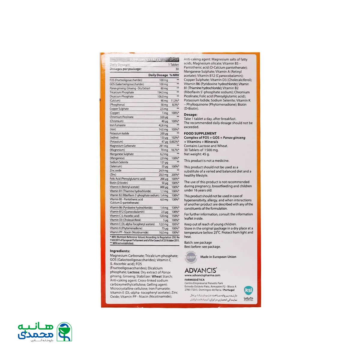 قرص مولتی ویتامین مینرال ادونسیس