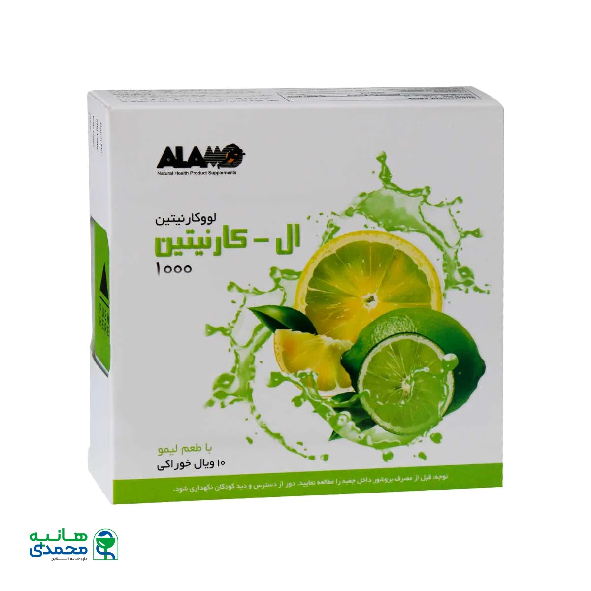 ویال خوراکی ال کارنیتین 1000 آلامو