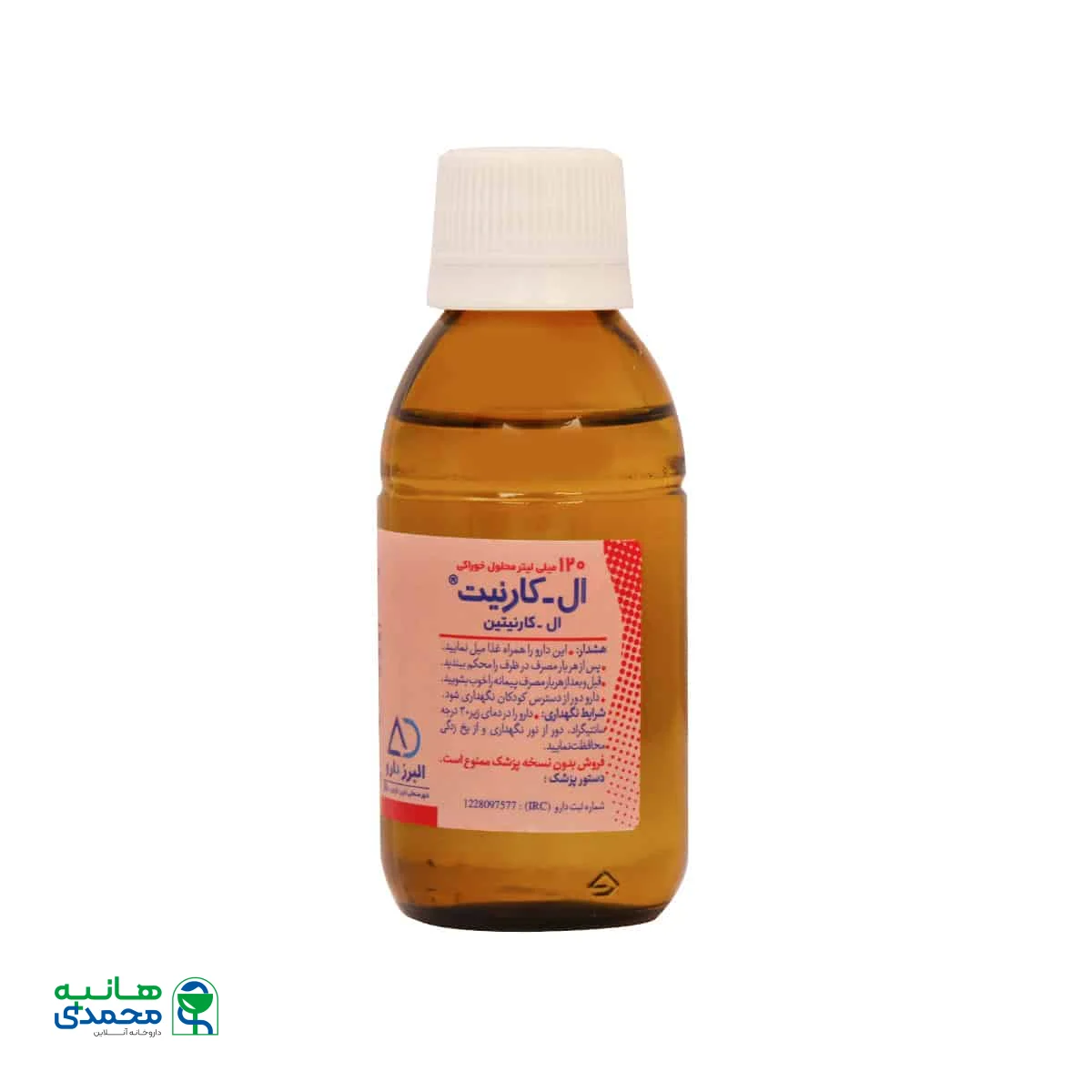شربت ال کارنیت البرز دارو