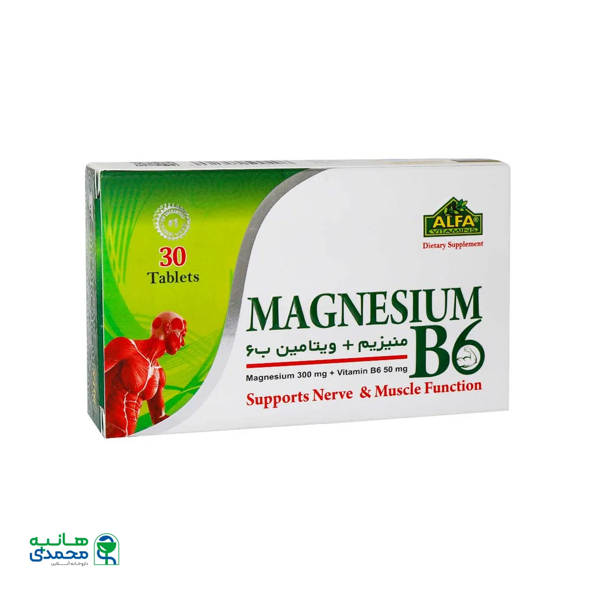 قرص منیزیم و ویتامین B6 آلفا ویتامینز