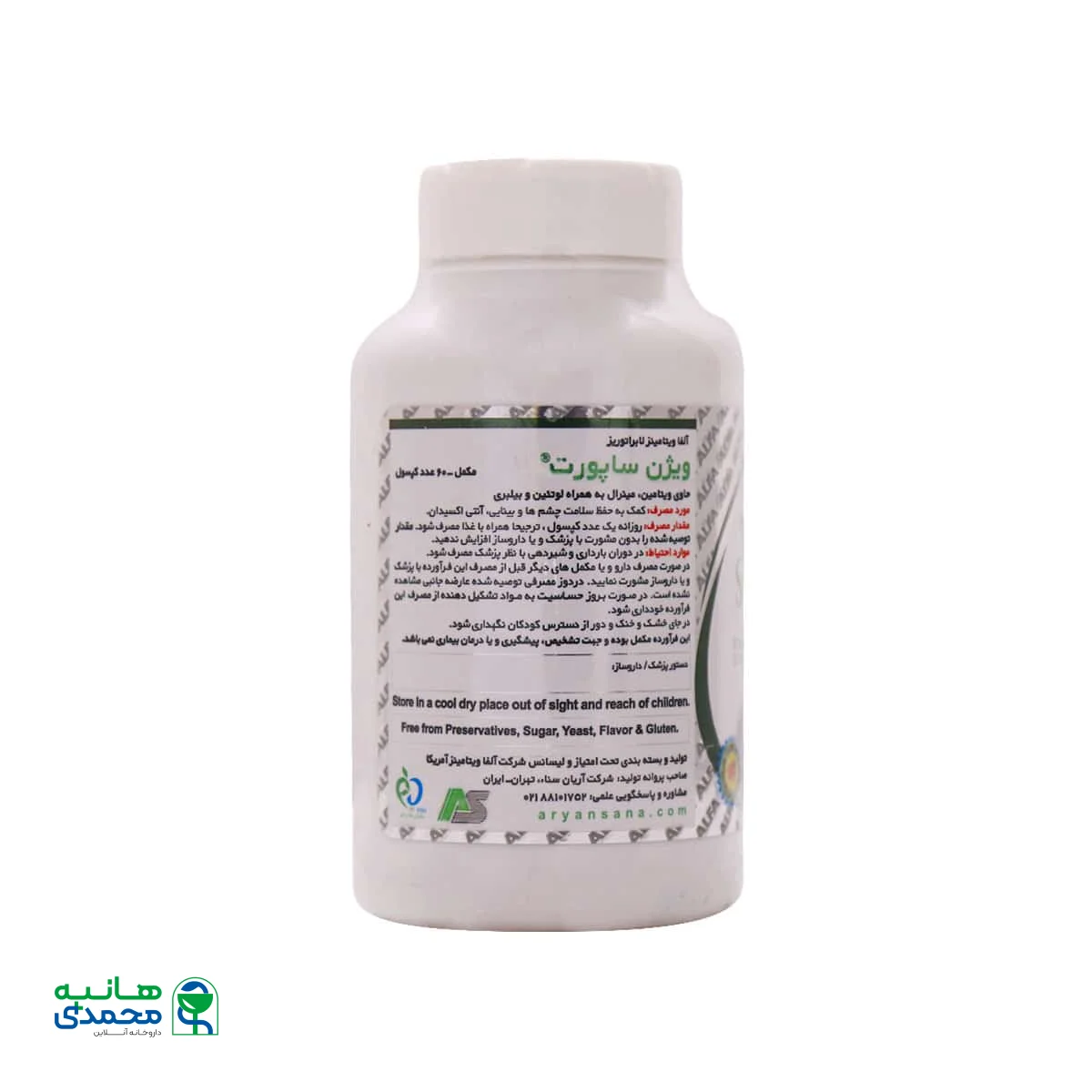 کپسول ویژن ساپورت آلفا ویتامینز