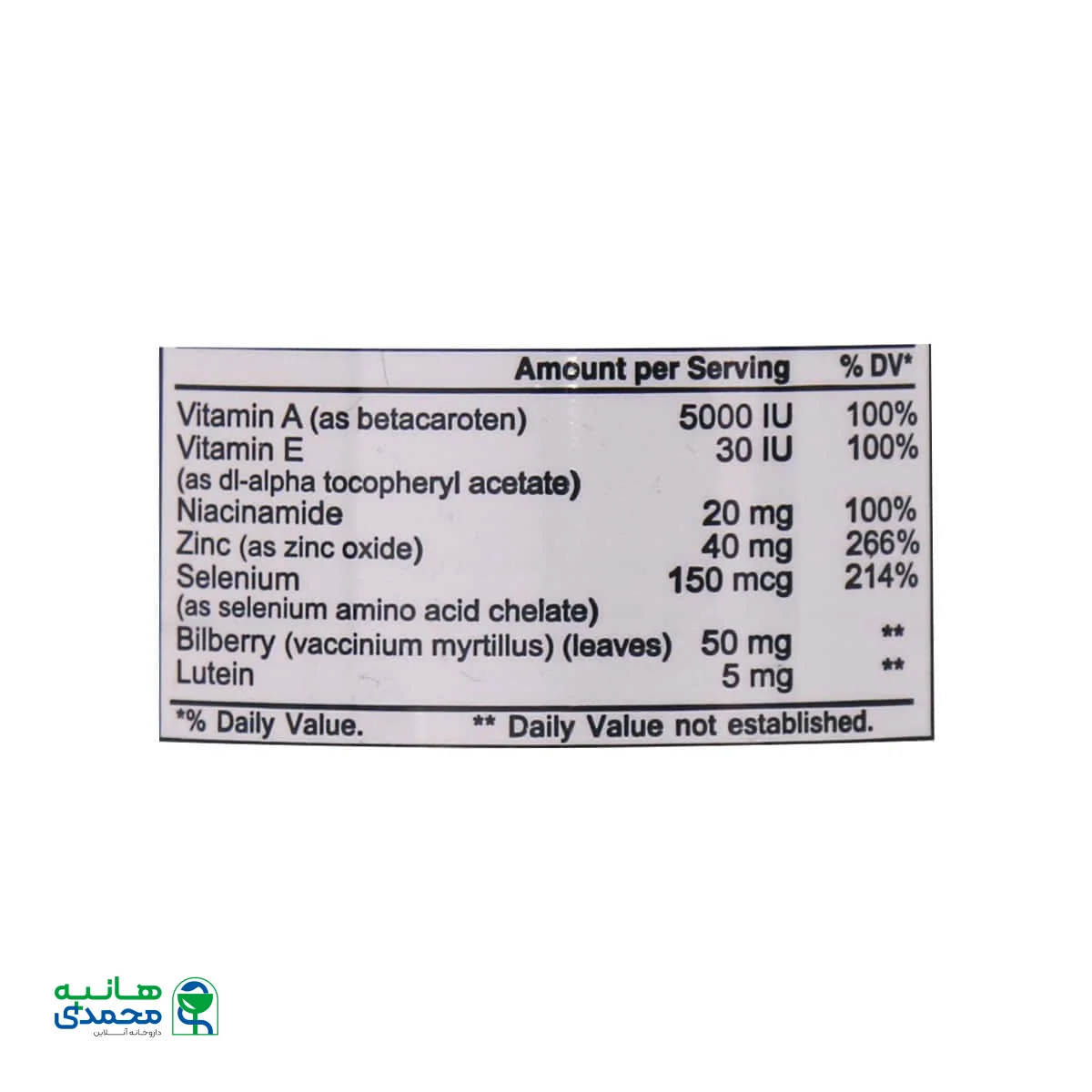 کپسول ویژن ساپورت آلفا ویتامینز