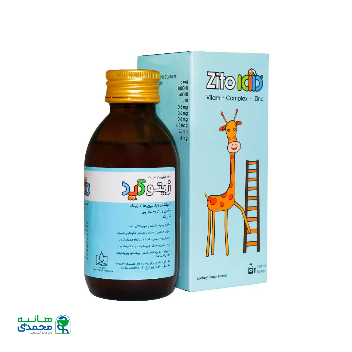 شربت زیتوکید الحاوی