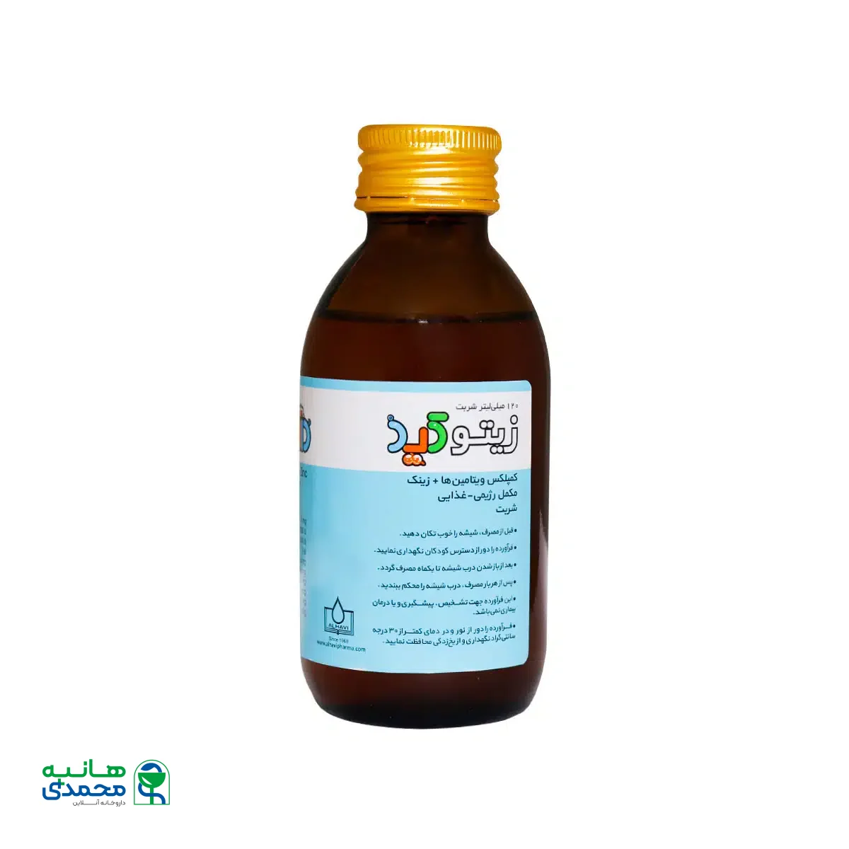 شربت زیتوکید الحاوی 120 میلی لیتر