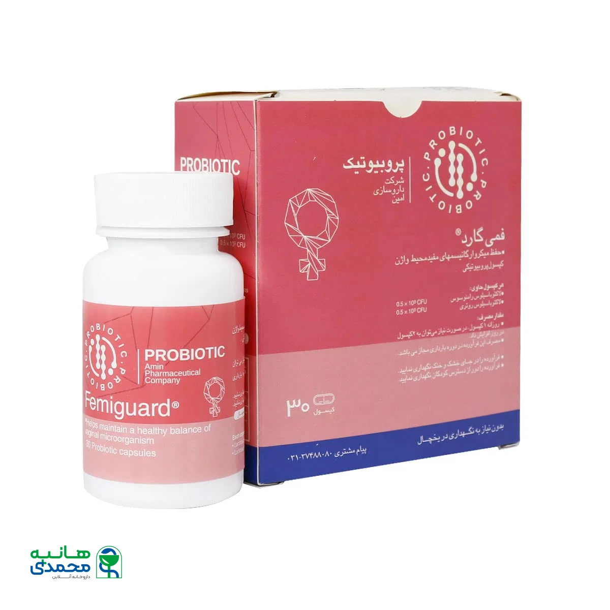 کپسول فمی گارد امین