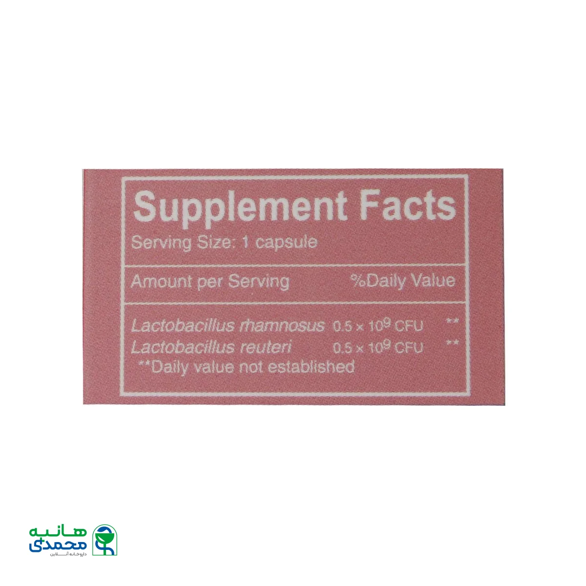 کپسول فمی گارد امین