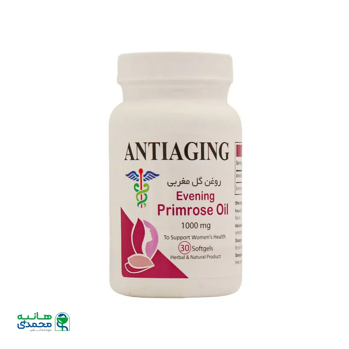 کپسول پرایم رز آنتی ایجینگ ۳۰ عدد