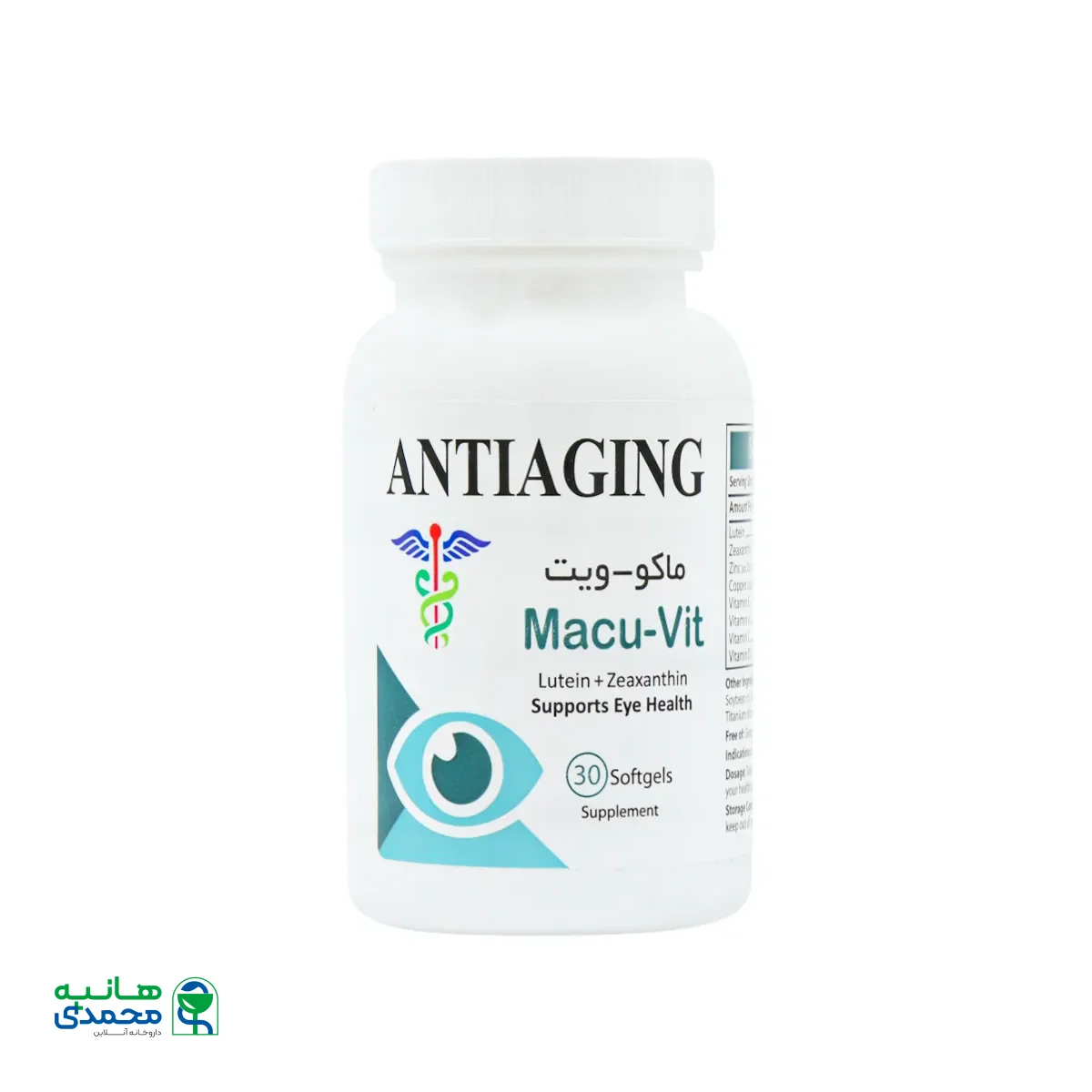 قیمت سافت ژل ماکوویت آنتی ایجینگ