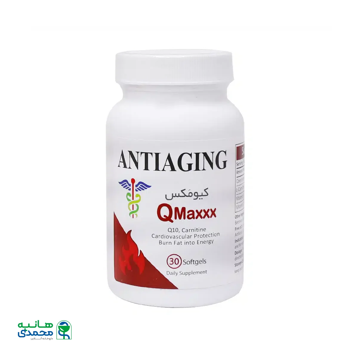 سافت ژل کیومکس آنتی ایجینگ 30 عدد