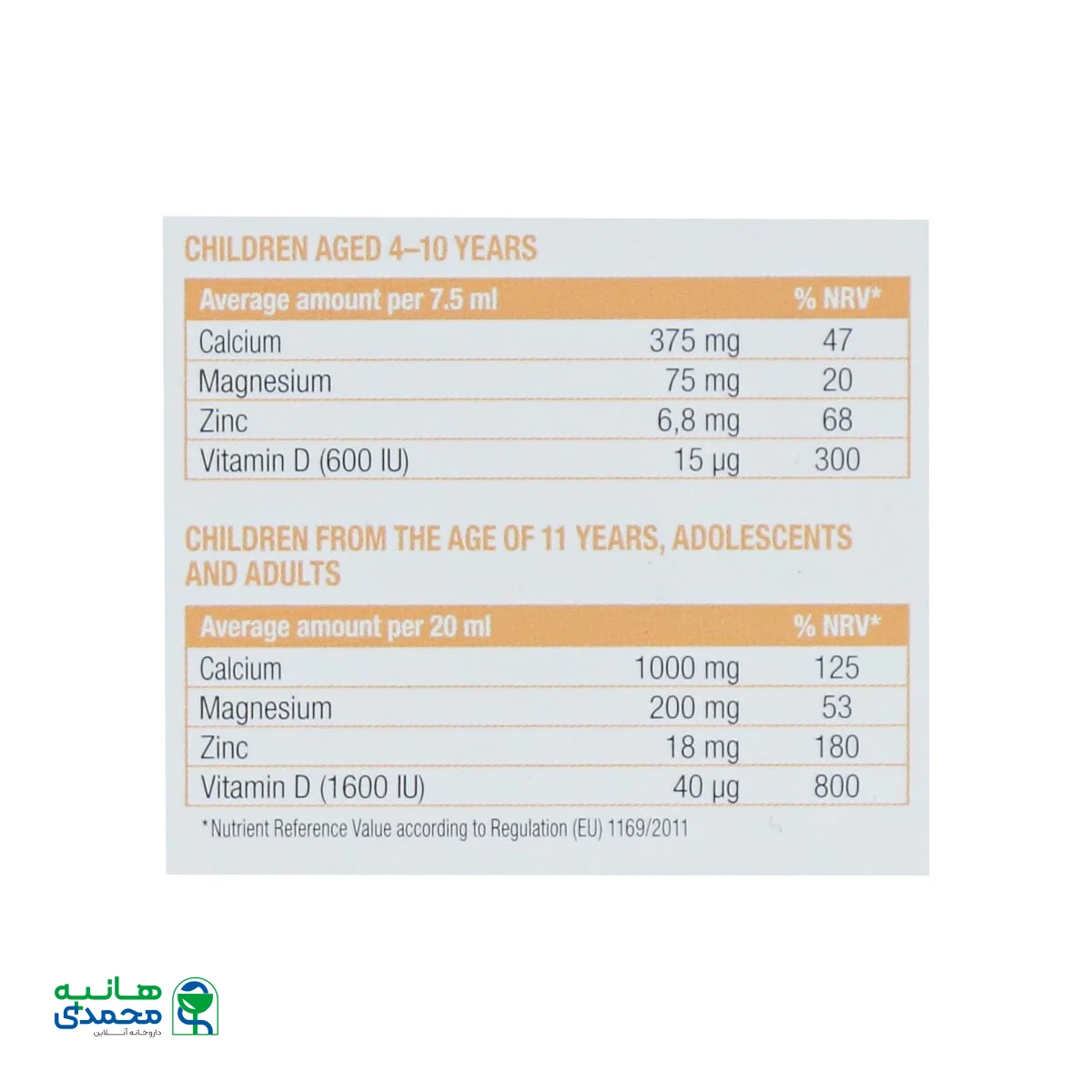 شربت کلسیم سافت آپوویتال 200 میلی لیتر