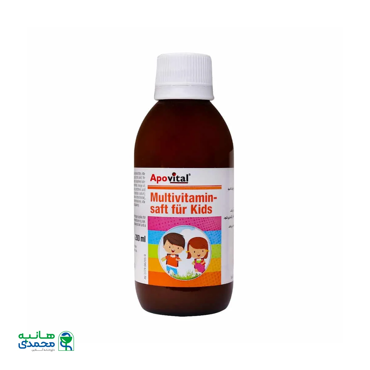 شربت مولتی ویتامین کودکان آپووویتال