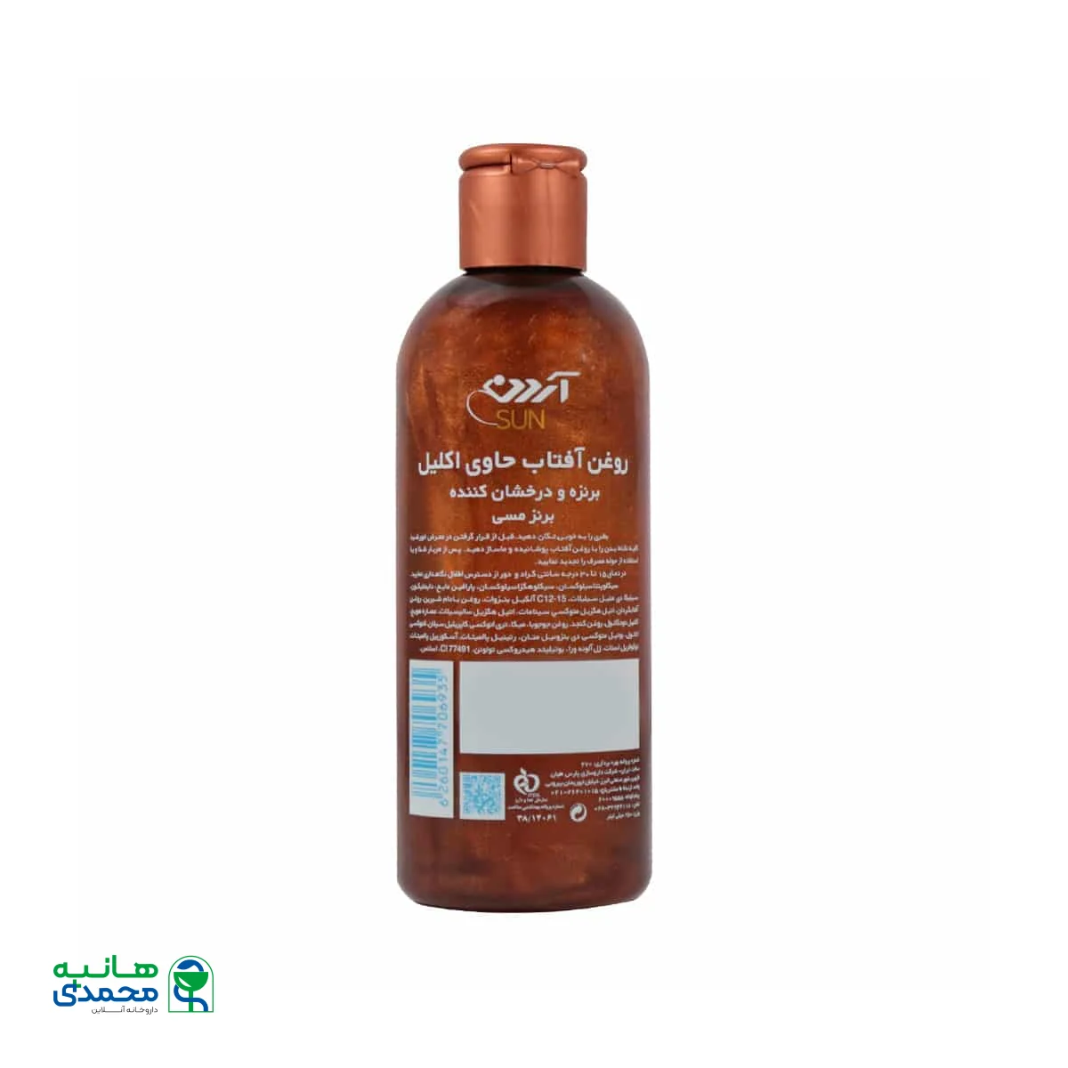 روغن برنزه کننده حاوی اکلیل آردن