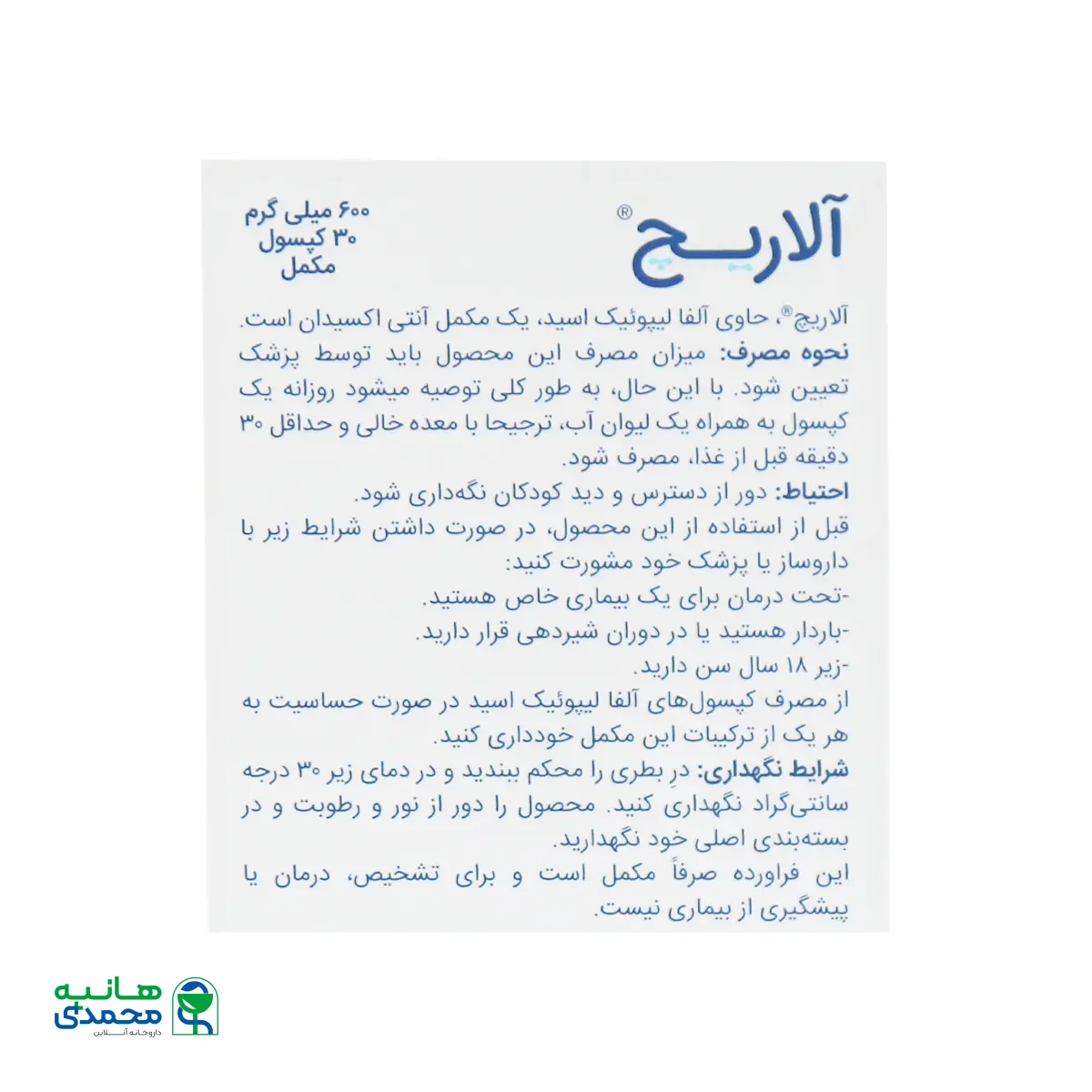 کپسول آلاریچ اروند فارمد