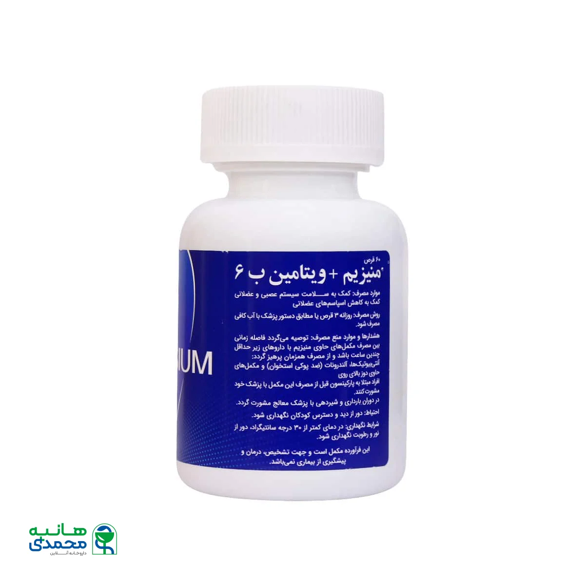 قرص منیزیم و ویتامین B6 آریا دارو