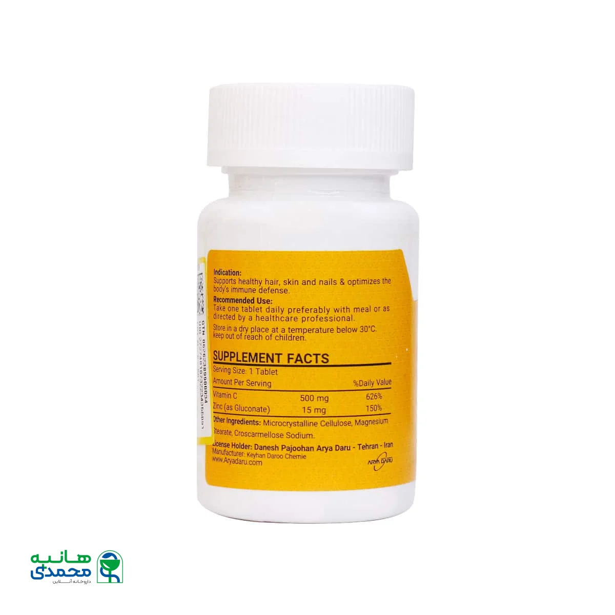 قرص زینک و ویتامین C آریا دارو