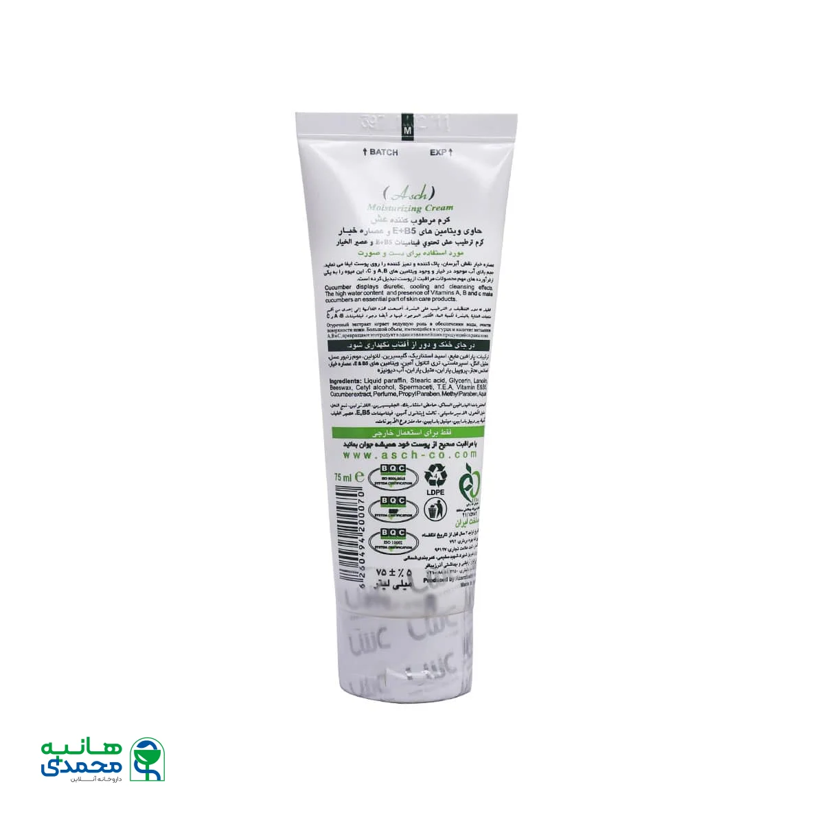 کرم تیوپی مرطوب کننده عش حاوی عصاره خیار