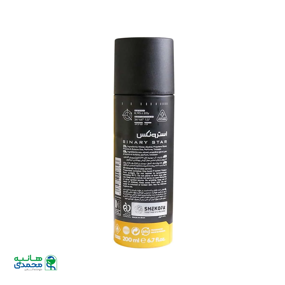 اسپری خوشبو کننده بدن استرونکس مدل Binary Star حجم 200 میلی لیتر