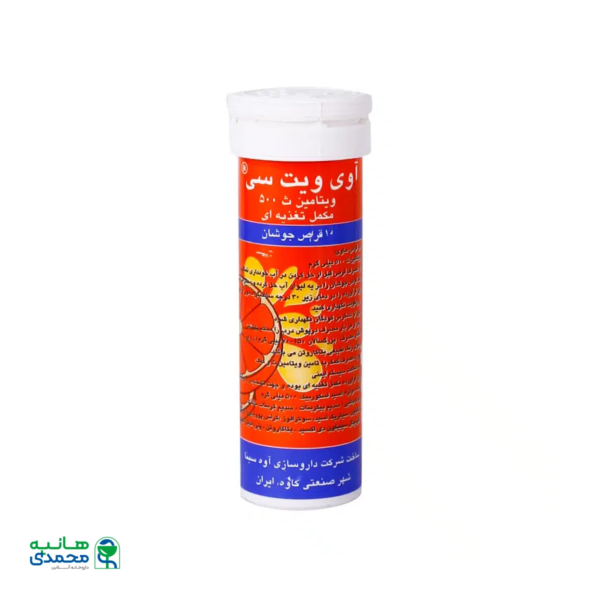 قرص جوشان ویتامین C 500 میلی گرم آوی ویت سی آوه سینا 10 عدد