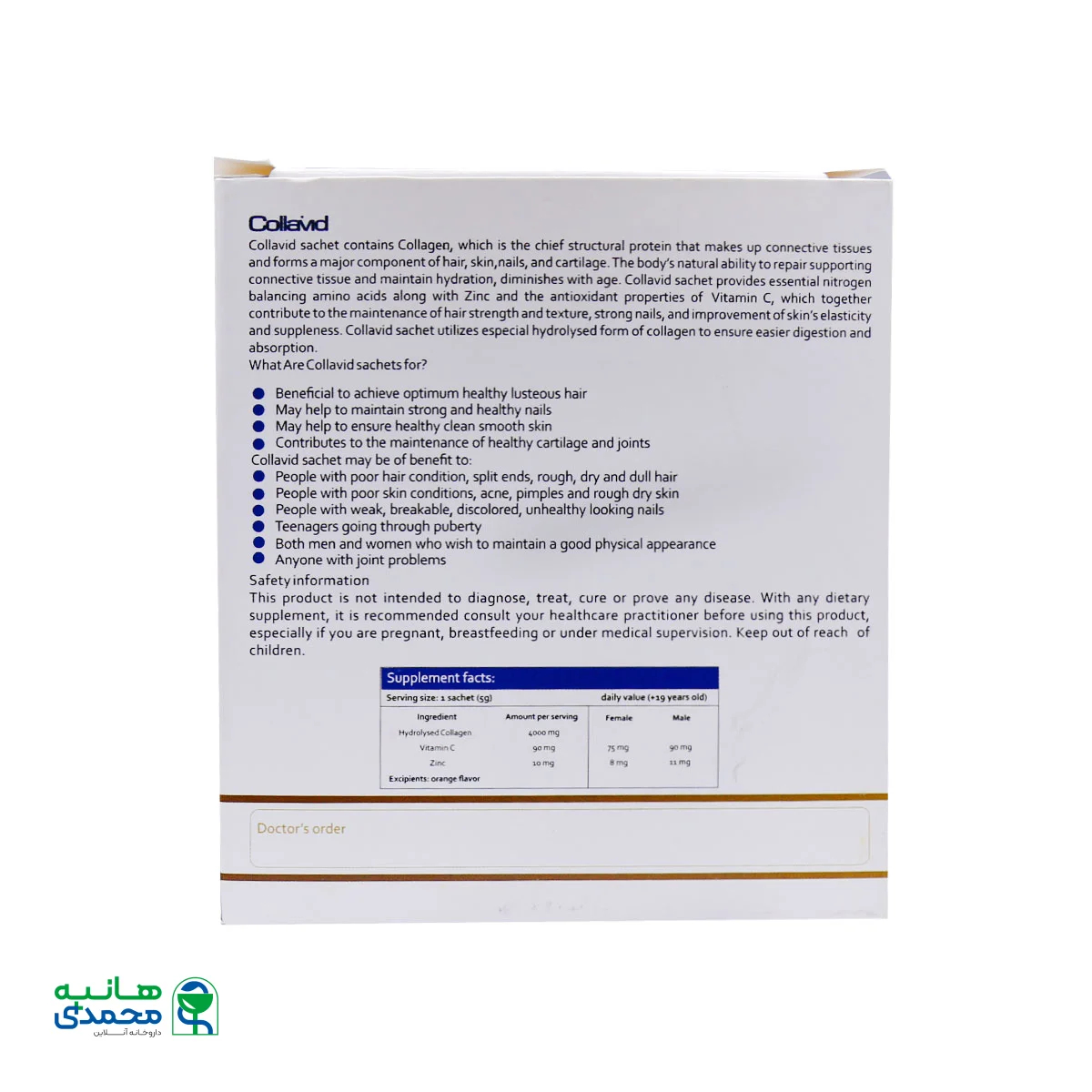 ساشه کلاوید آوید سینا فارمد 15 عدد