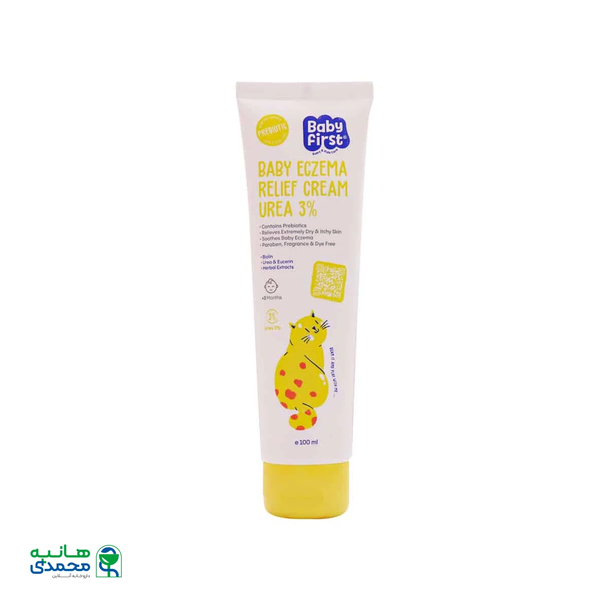 کرم نرم کننده کودک 3% اوره و اوسرین بیبی فرست