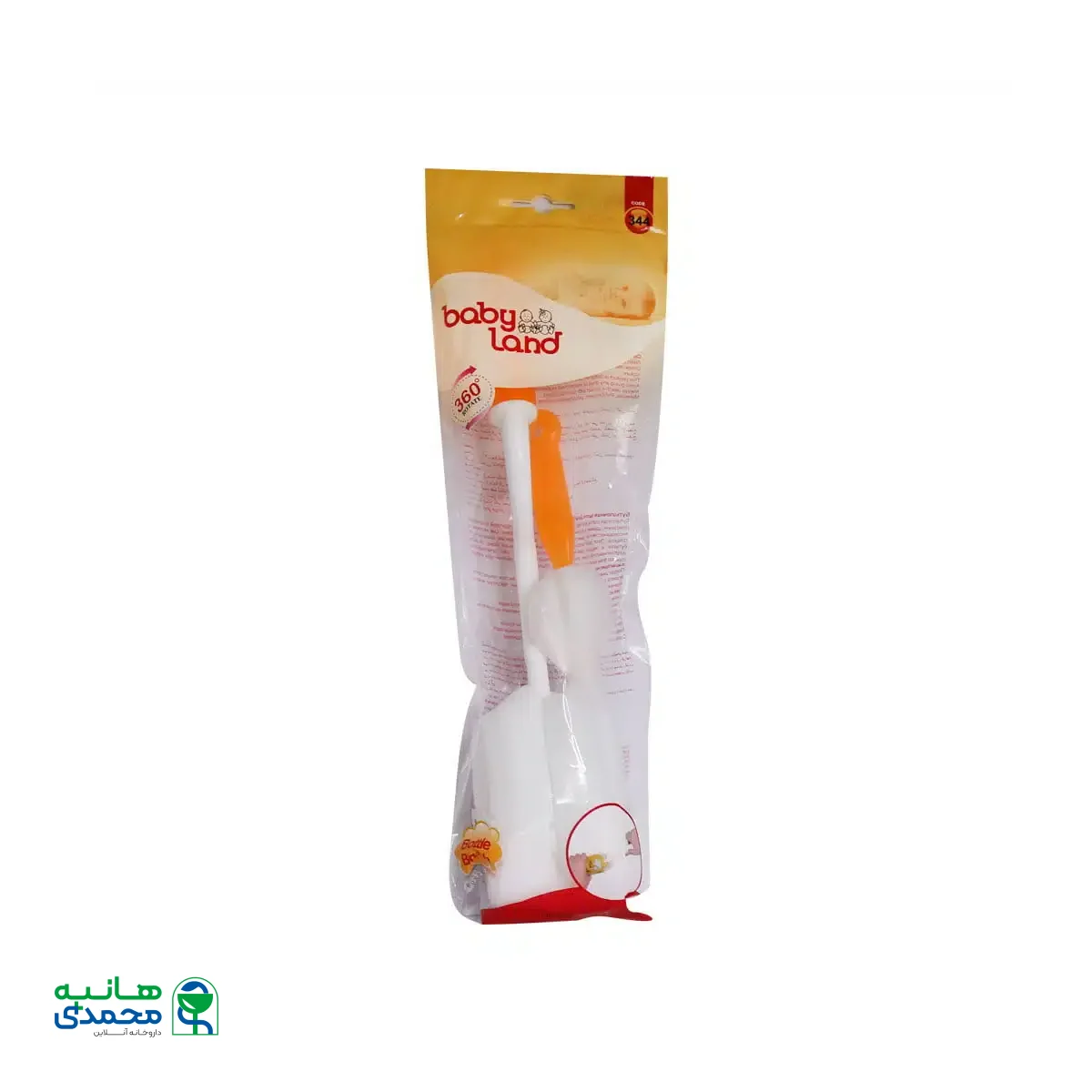 شیشه شوی بیبی لند کد 344