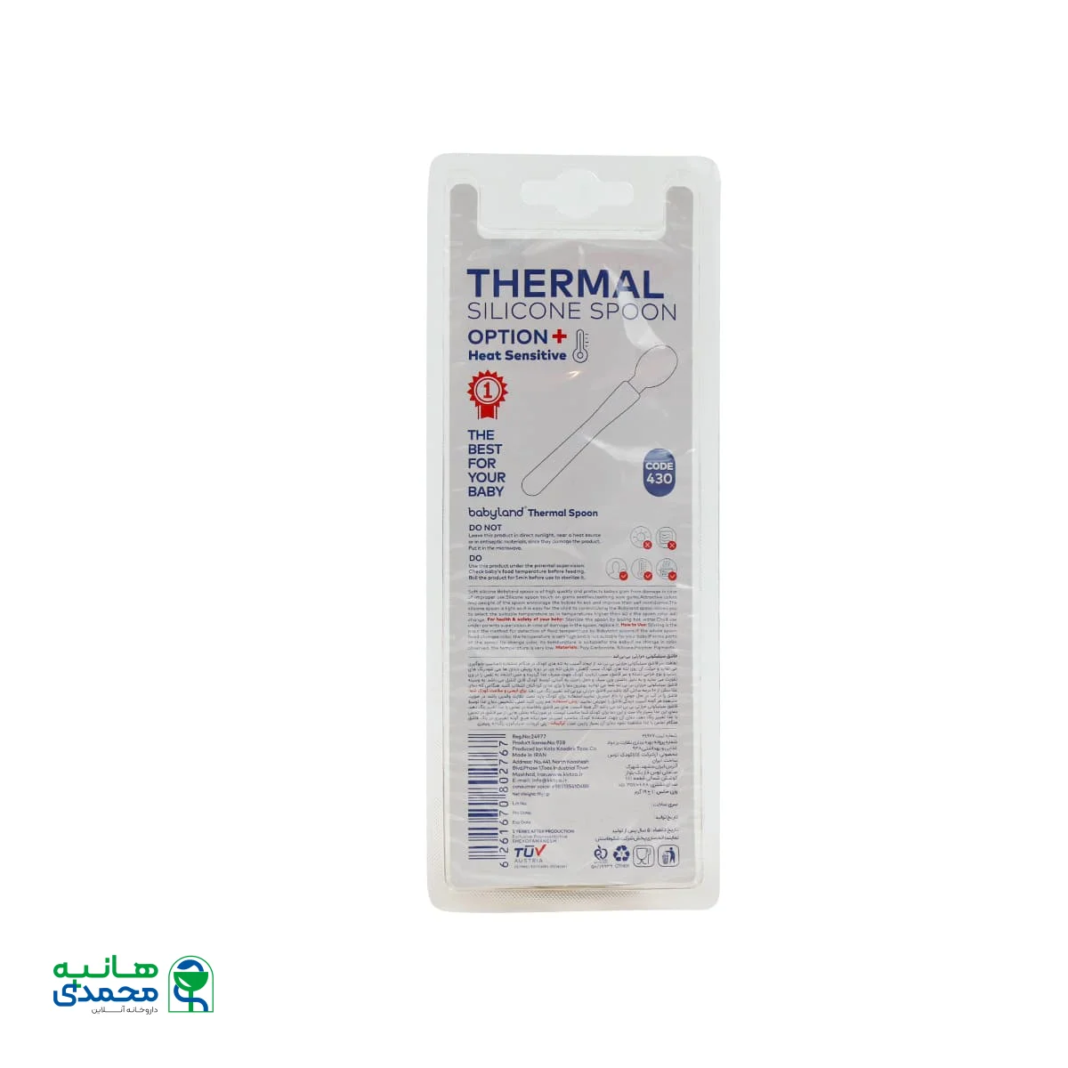 قاشق سیلیکونی حرارتی سایز بزرگ بیبی لند کد 430