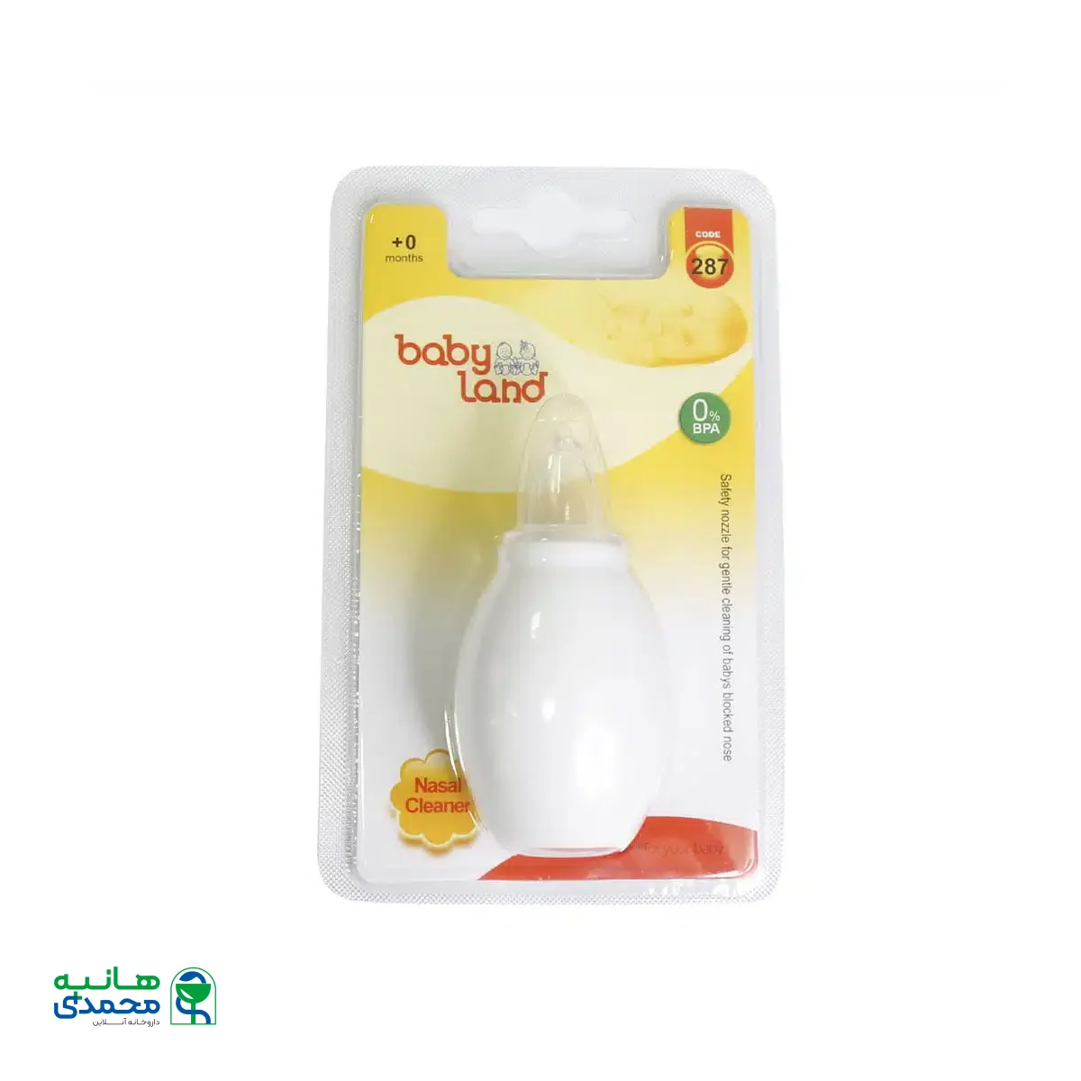 پوار بینی بیبی لند مدل 287