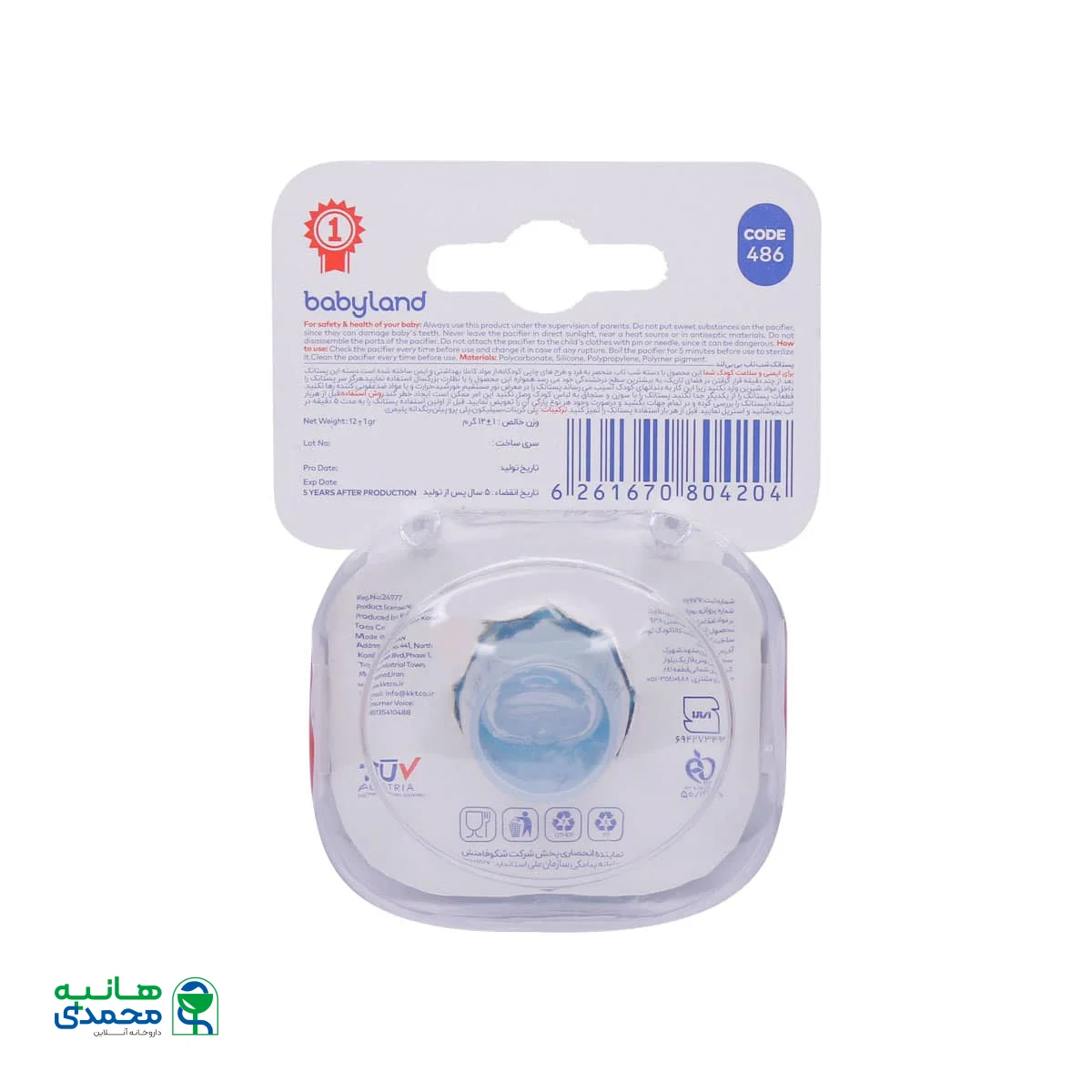 پستانک ارتودنسی شب تاب بیبی لند کد 486 مناسب نوزادان از بدو تولد تا 6 ماهگی