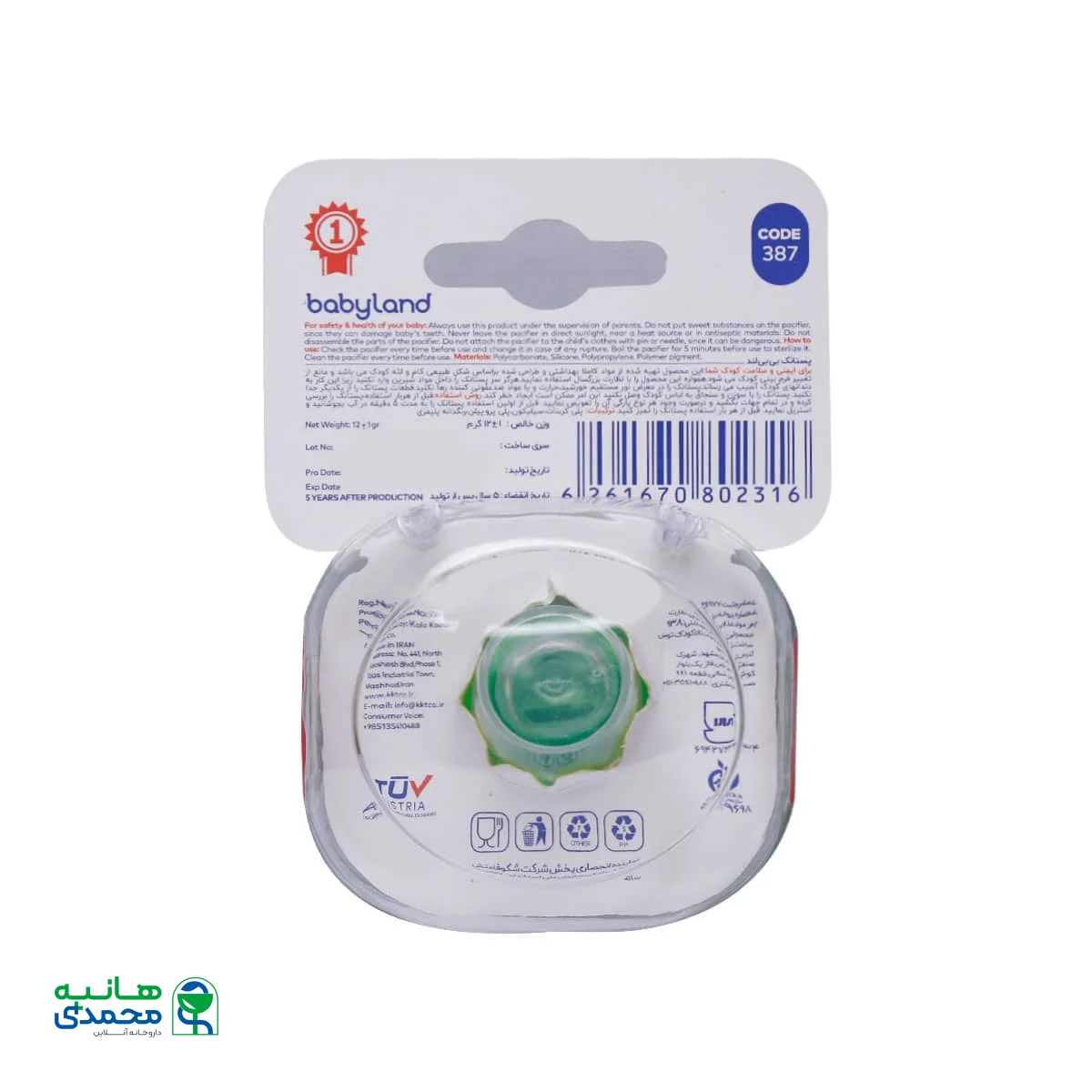 پستانک ارتودنسی بیبی لند کد 387 مناسب نوزادان از بدو تولد تا 6 ماه