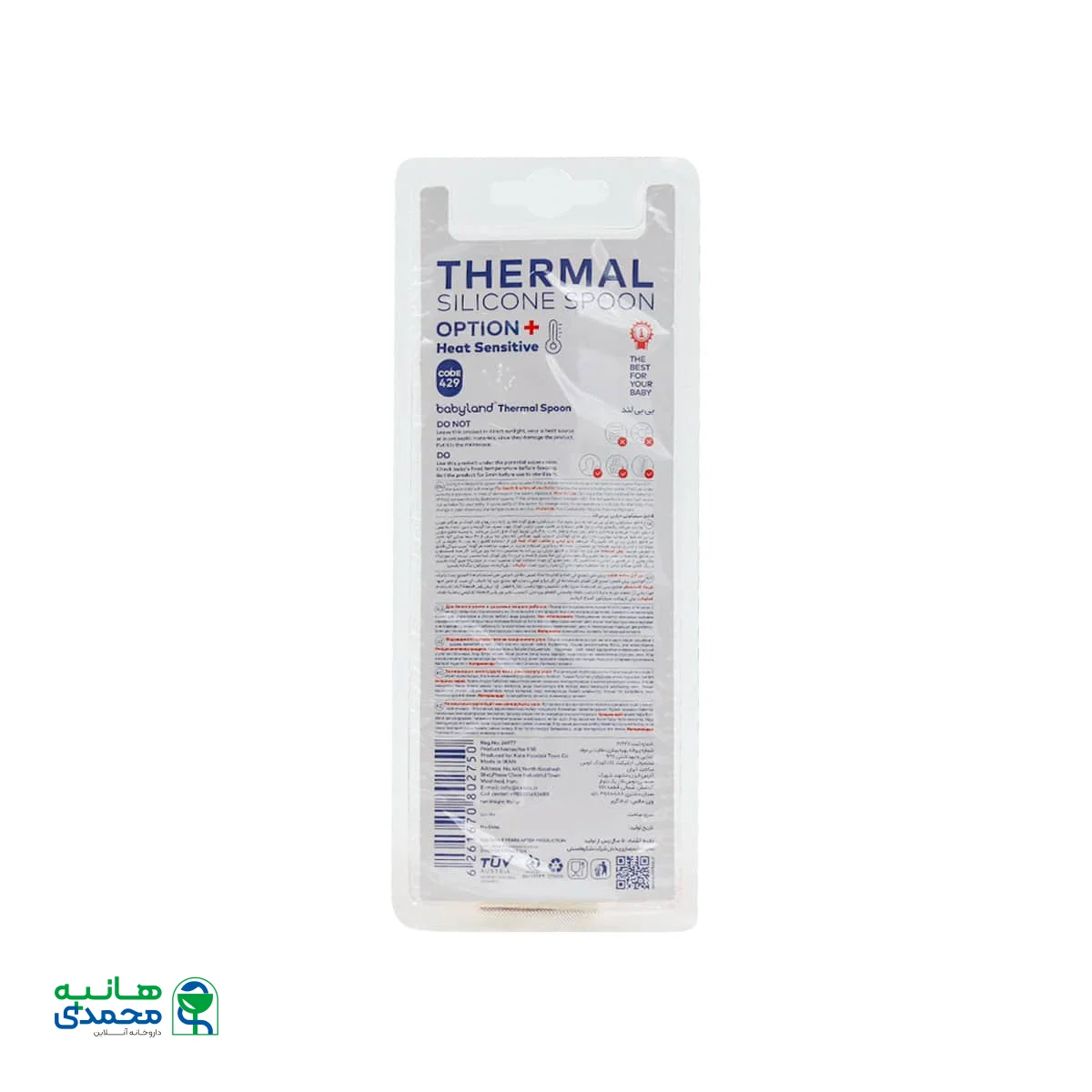 قاشق سیلیکونی حرارتی سایز متوسط بیبی لند کد 429