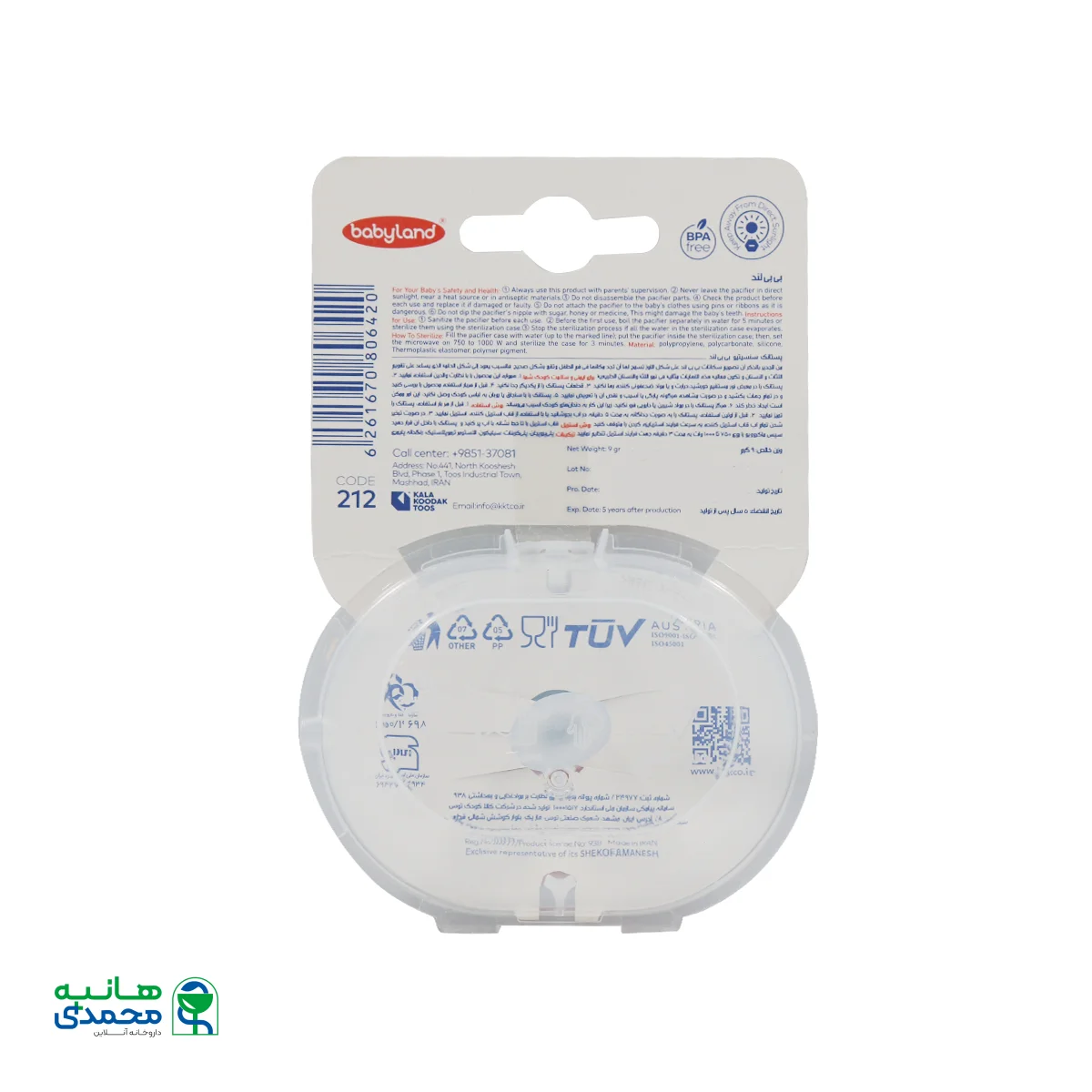 پستانک سنسیتیو بیبی لند کد 212