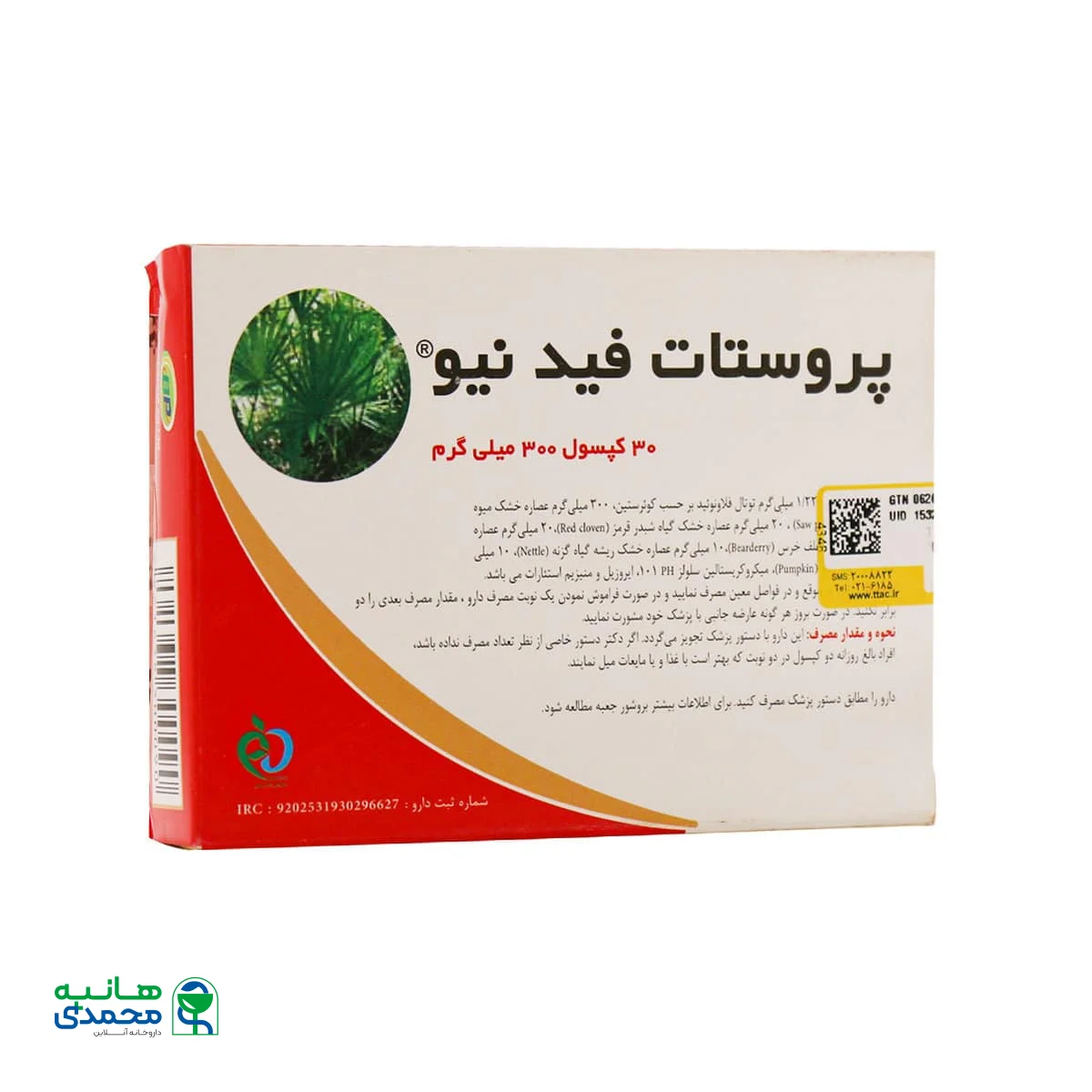 کپسول پروستات فید نیو بهار پایا