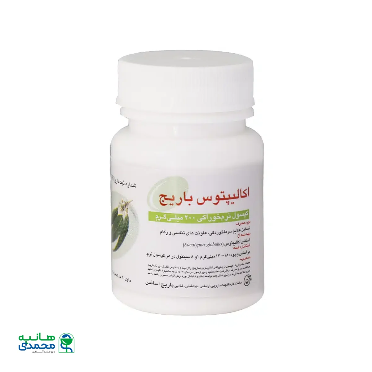 کپسول نرم خوراکی اکالیپتوس باریج اسانس 30 عدد