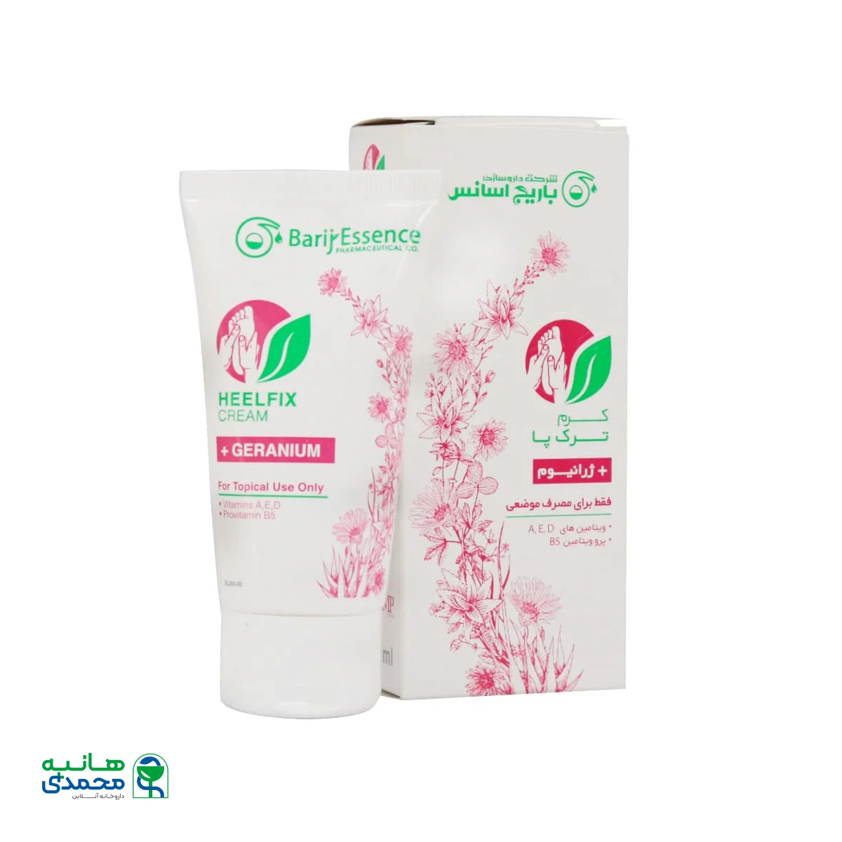 کرم ترک پا هیلفیکس باریج اسانس