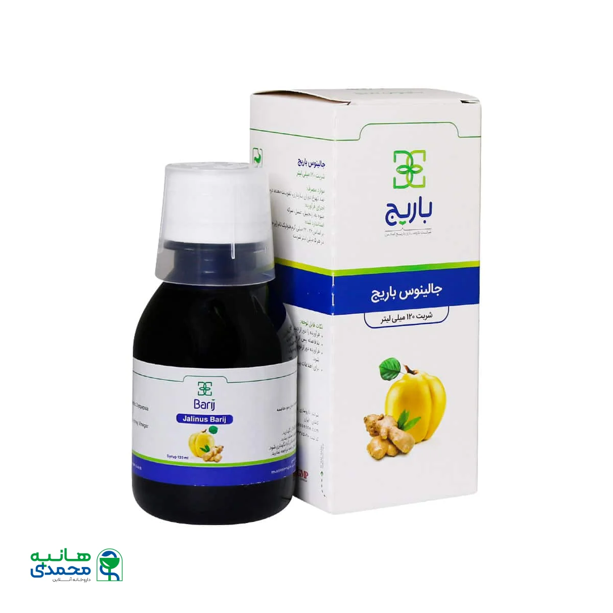 شربت جالینوس باریج اسانس