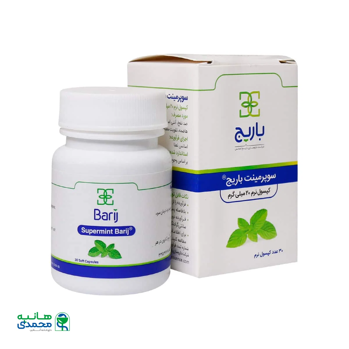 کپسول نرم سوپرمینت 20 ميلی گرم