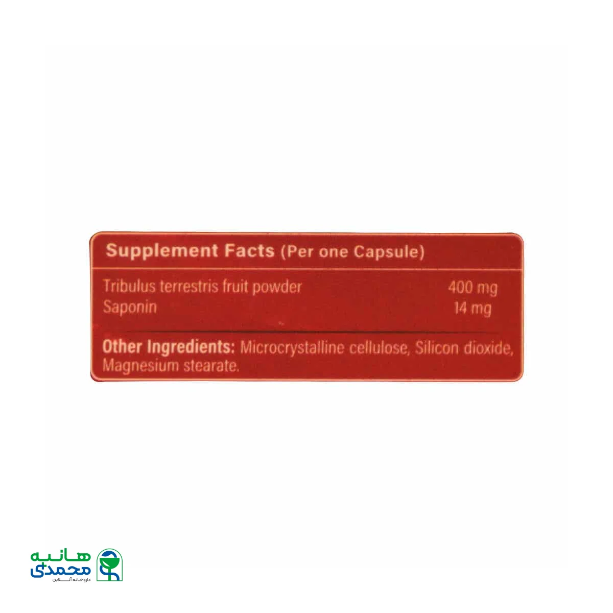 کپسول تریبولوس برسام فارمد