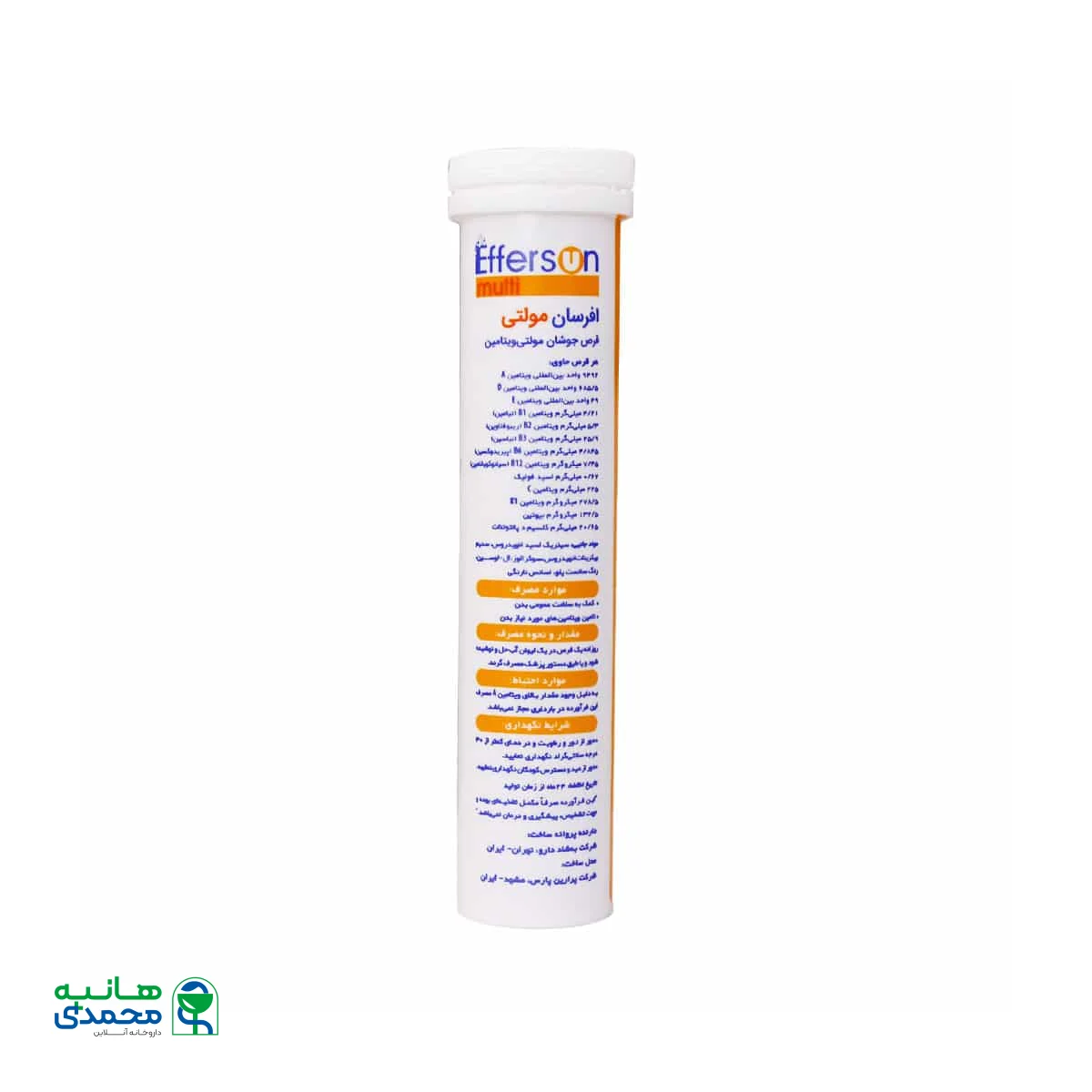 قرص جوشان مولتی ویتامین افرسان بهشاد دارو