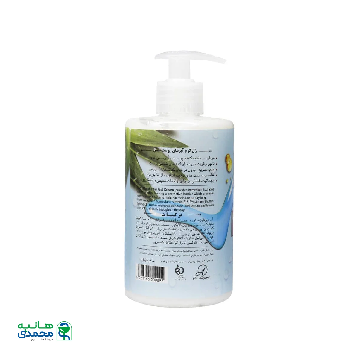 ژل کرم آبرسان پمپی بتیس