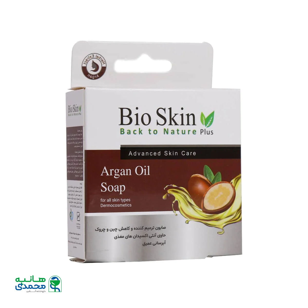 صابون ترمیم کننده حاوی روغن آرگان بایو اسکین پلاس