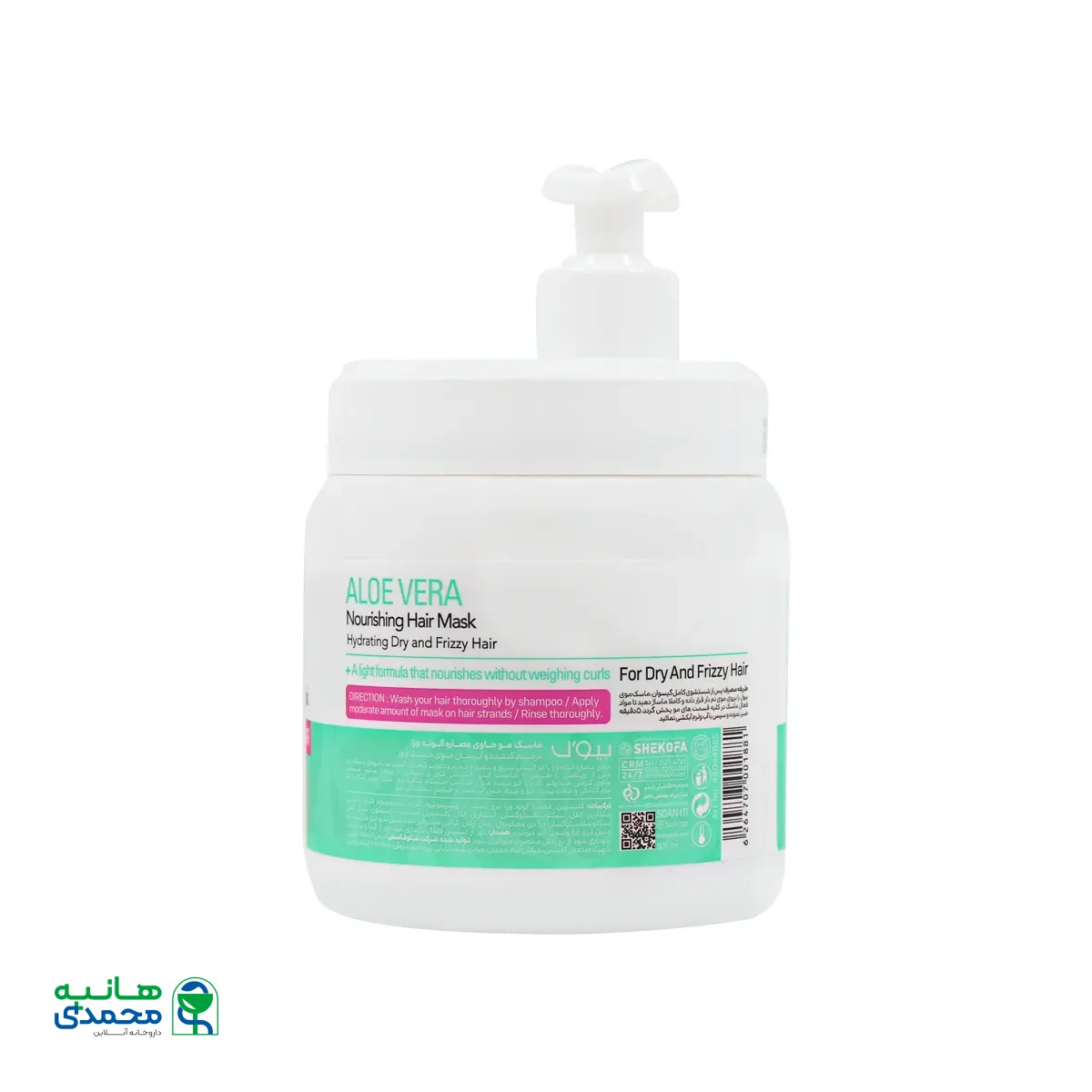 ماسک مو پمپی عصاره آلوئه ورا بیول