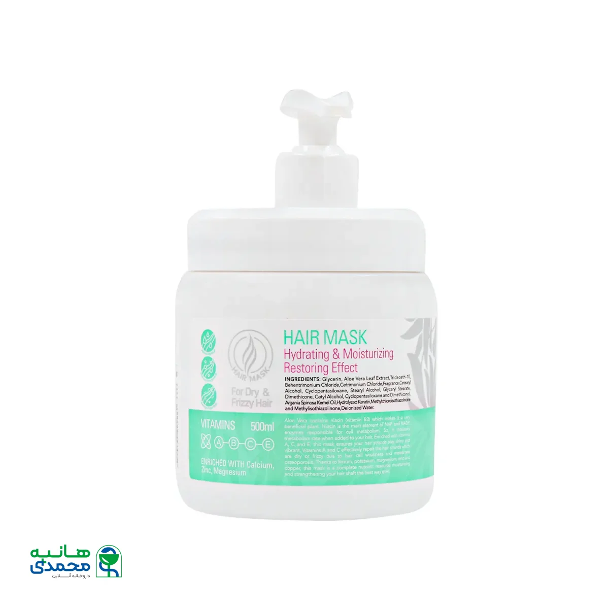 ماسک مو پمپی عصاره آلوئه ورا بیول